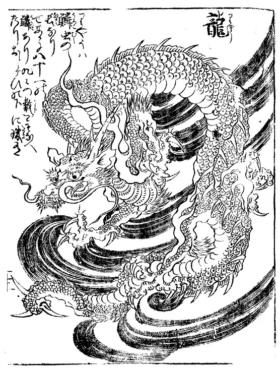 Rain and Dragons